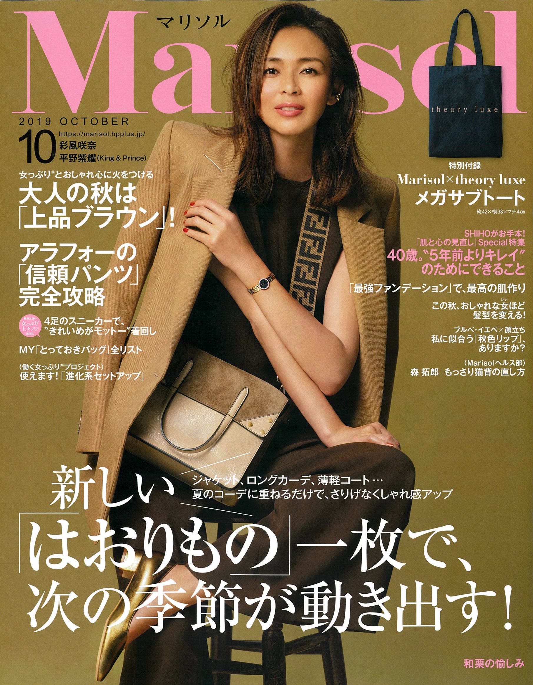 Marisol 19 Oct Eyevan 7285