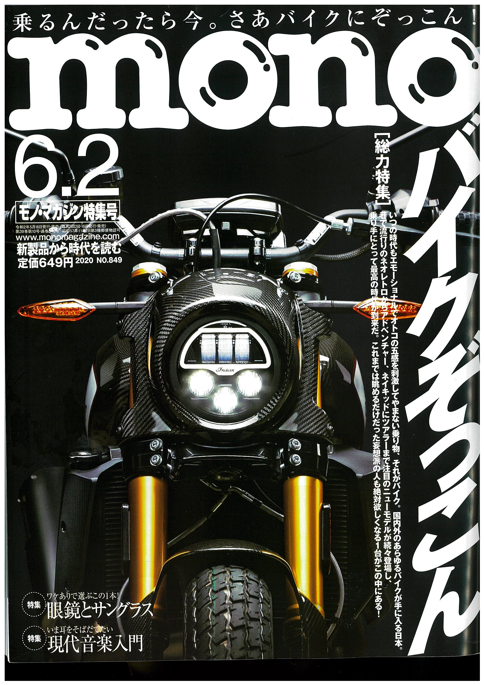Mono Magazine Jun Eyevan 7285