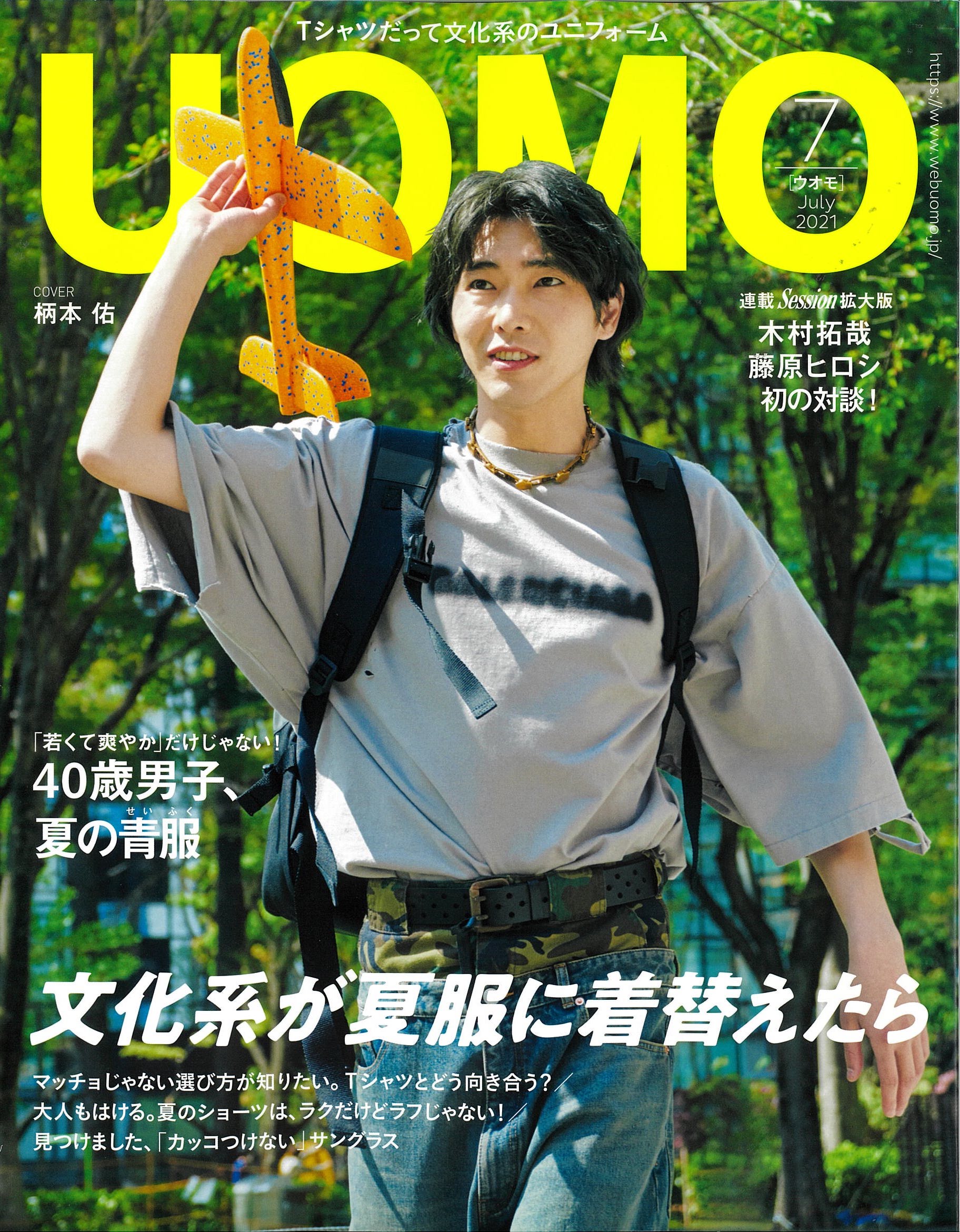 Uomo 21 Jul Eyevan 7285